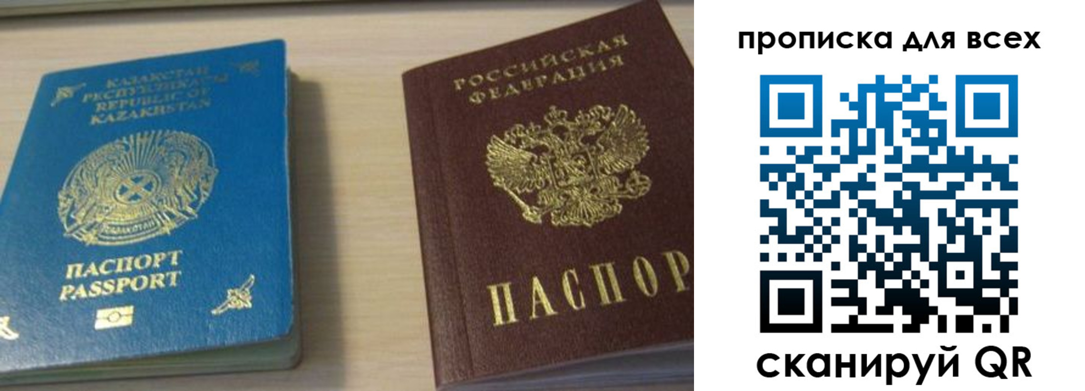 прописка для работы в Юрге
