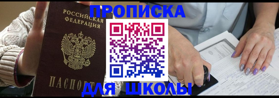 временная регистрация гарантия в Юрге