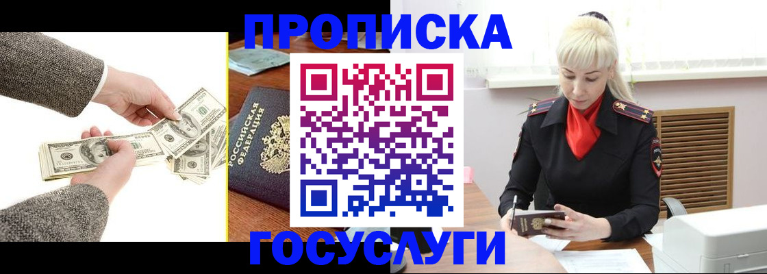 временная регистрация адрес в Юрге