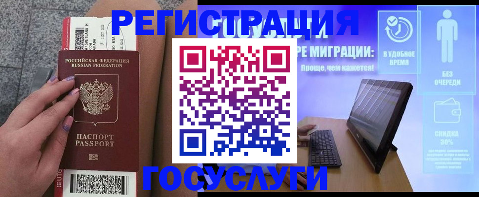 прописка для школы в Юрге