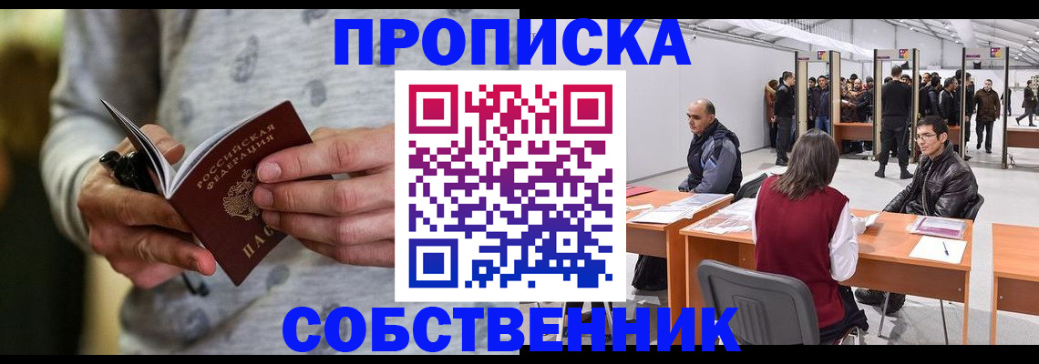 временная регистрация 2025 в Юрге